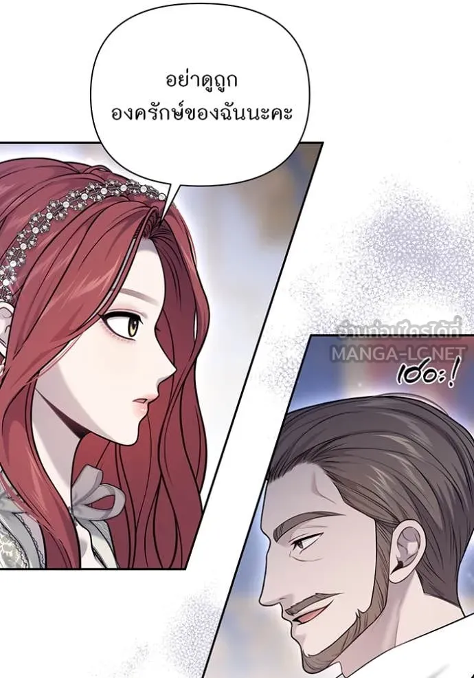 ห้องนอนลับ ตอนที่ 169 รูปที่ 44