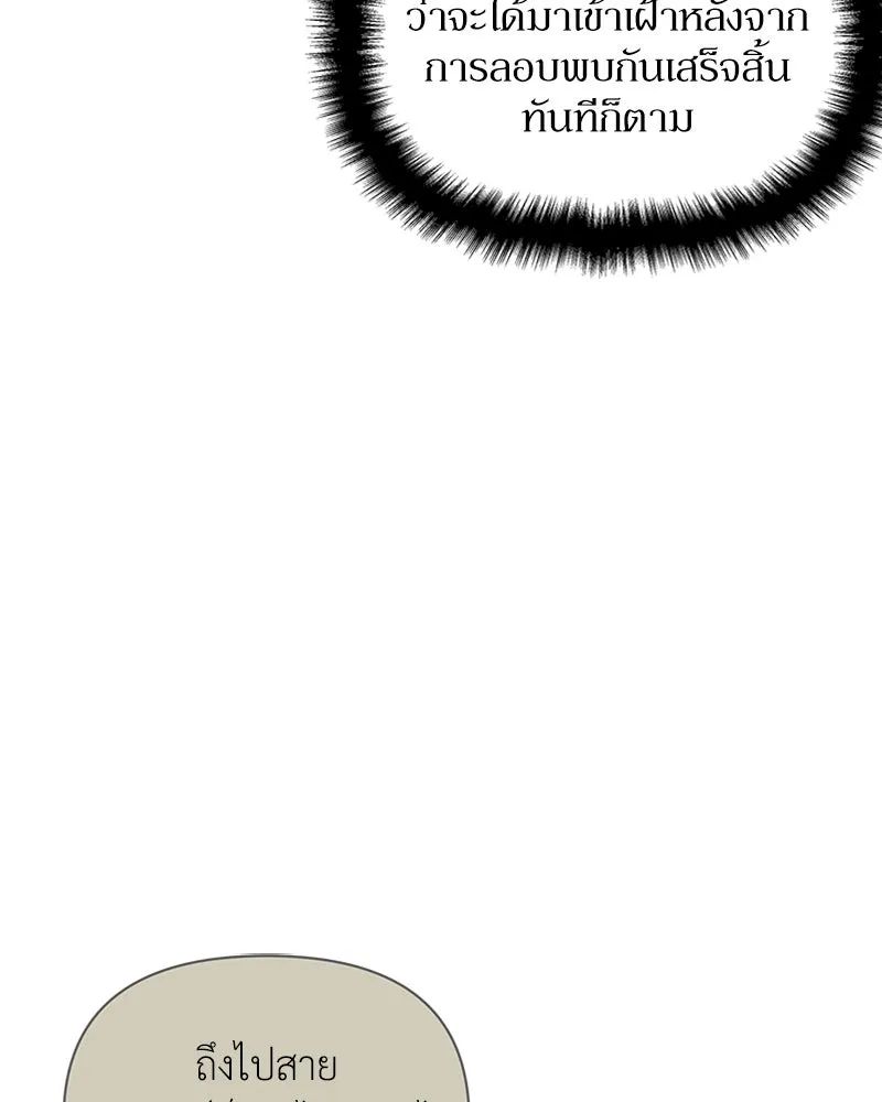 โอ้ ศัตรูที่รัก ตอนที่ 51 รูปที่ 92