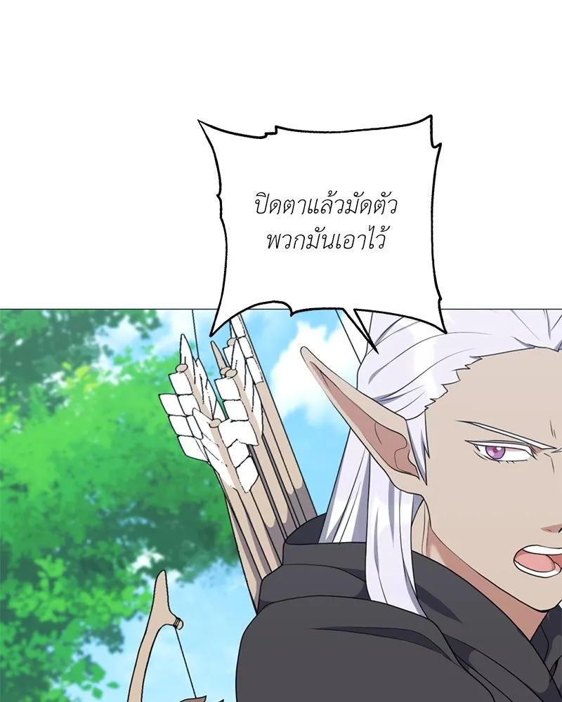 คนสวนโลกฮันเตอร์ ตอนที่ 35 รูปที่ 163