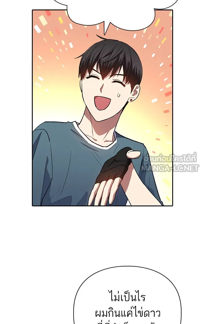 My S-Class Hunters ตอนที่ 52 จำเป็นต้องพูดคุย รูปที่ 9