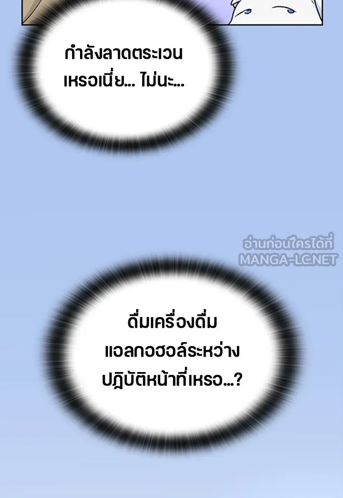 ตั้งแคมป์ฮีลใจในต่างโลก ตอนที่ 4 รูปที่ 90