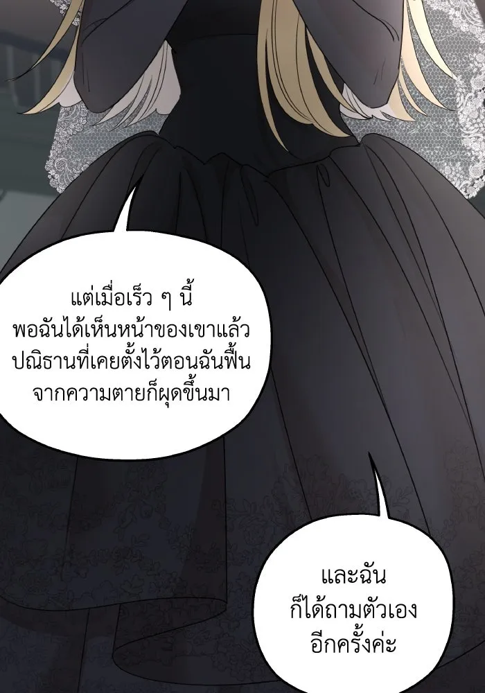 ครอบครัวสามีเห็นทีจะคลั่งรัก ตอนที่ 74 รูปที่ 113