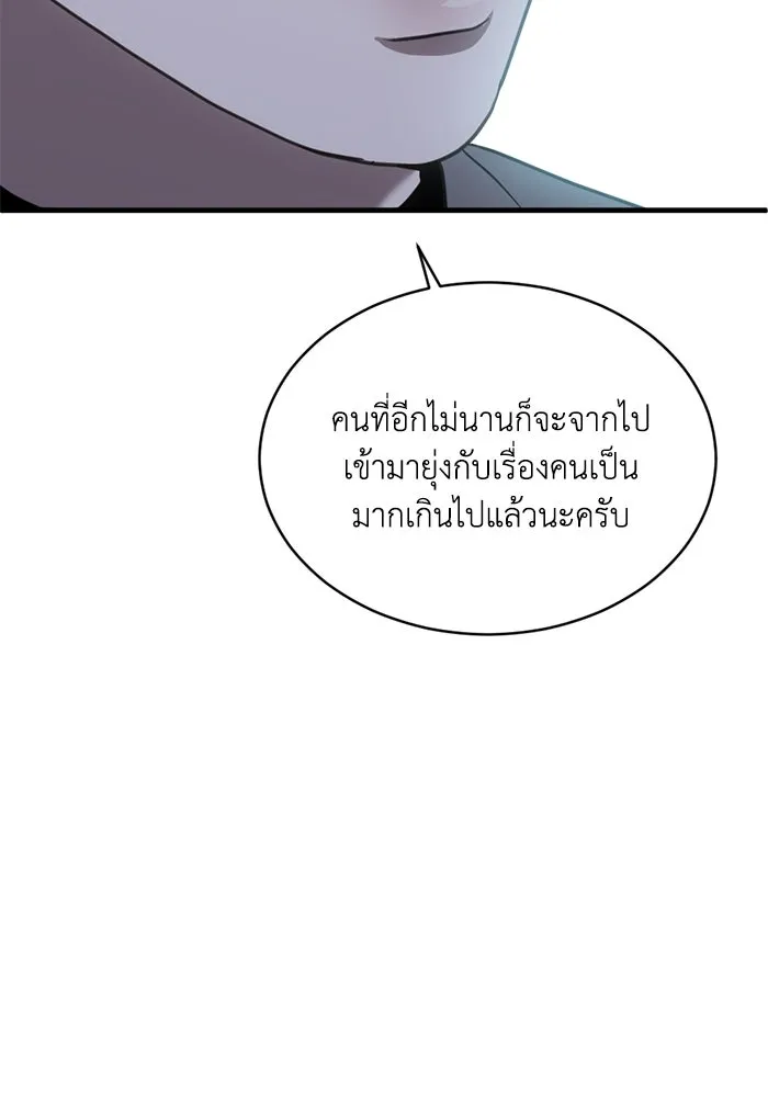 ชีวิตรักฉบับเดจาวู ตอนที่ 41 รูปที่ 11