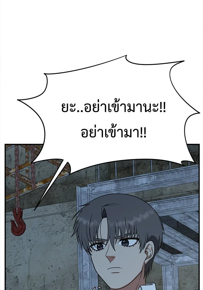 ช่วยเปลี่ยนฉันที ตอนที่ 118. ชูดูนา 17 รูปที่ 64