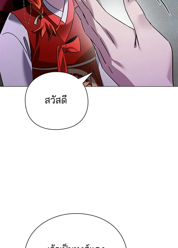 คืนแห่งโทแกบี ตอนที่ 117 รูปที่ 10