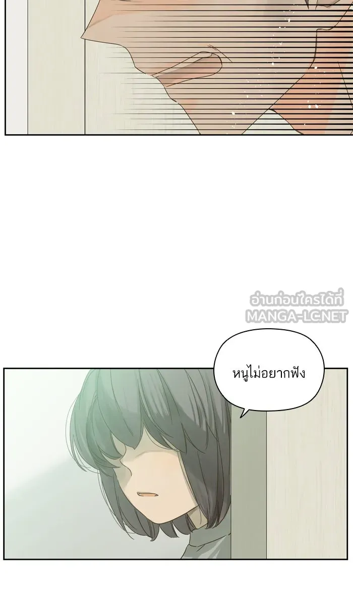 ฉันมันร้าย หรือเพราะโลกไม่น่ารัก ตอนที่ 58 รูปที่ 9