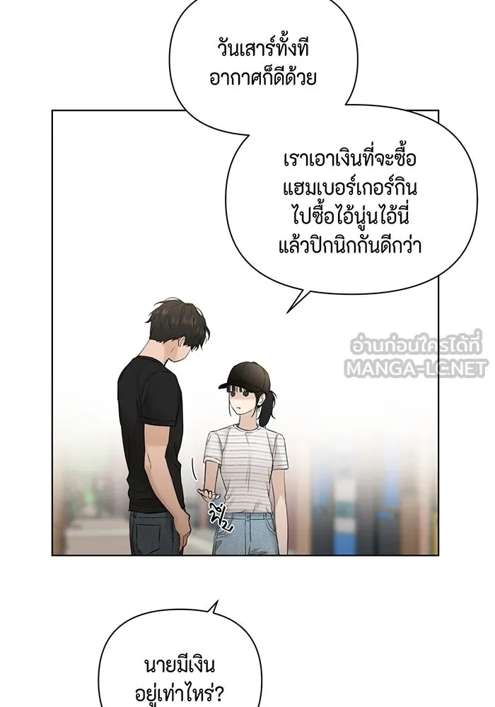 เพียงรุ่งอรุณ ตอนที่ 21 รูปที่ 42