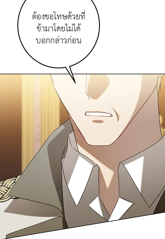 บุปผาลบคมดาบ ตอนที่ 51 รูปที่ 44