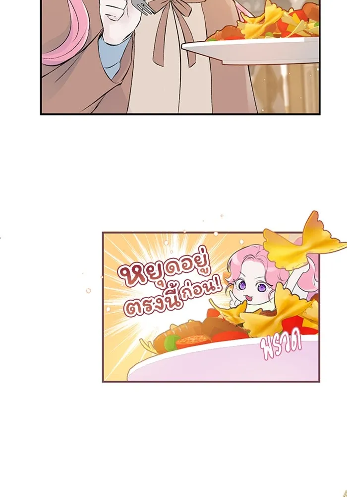 ไหนบอกว่าฉันใกล้ตาย ตอนที่ 3 รูปที่ 61