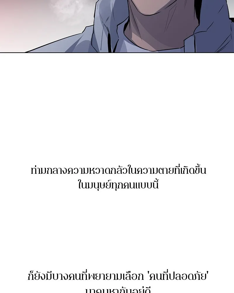 ตำนานเทพธิดาตกสวรรค์ ตอนที่ 1 รูปที่ 86