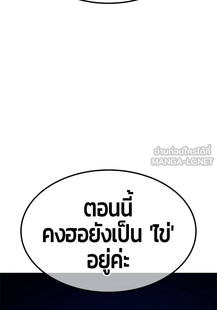 +99 ท่อนไม้พร้อมบวก ตอนที่ 70 มาเธอร์ รูปที่ 396