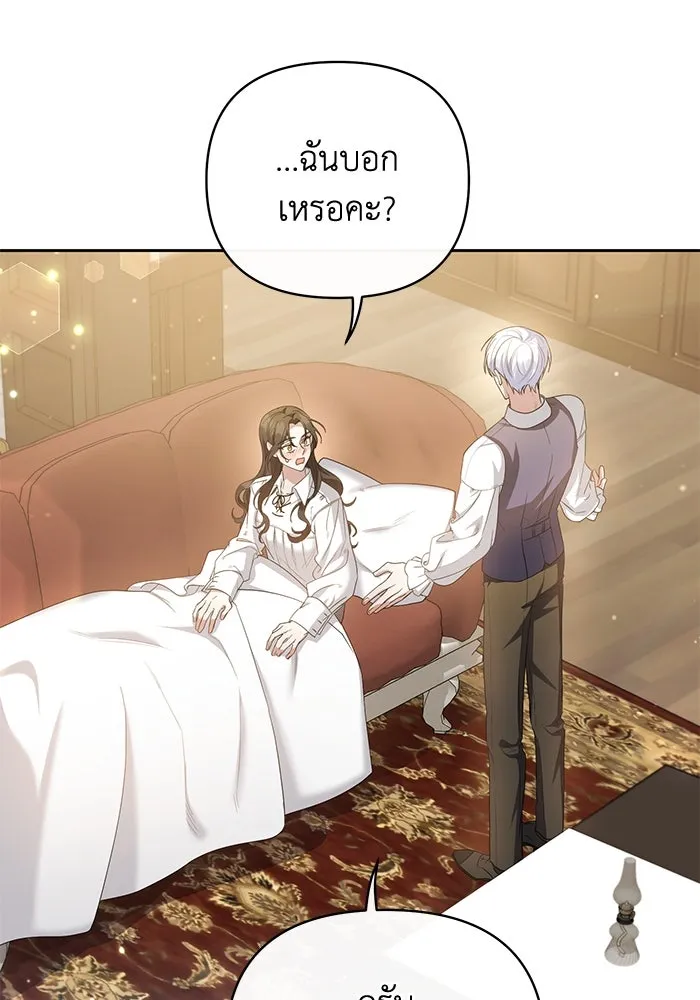 อยู่ดี ๆ ก็มีนางเอกนิยายเป็นเพื่อนบ้าน ตอนที่ 5 รูปที่ 5