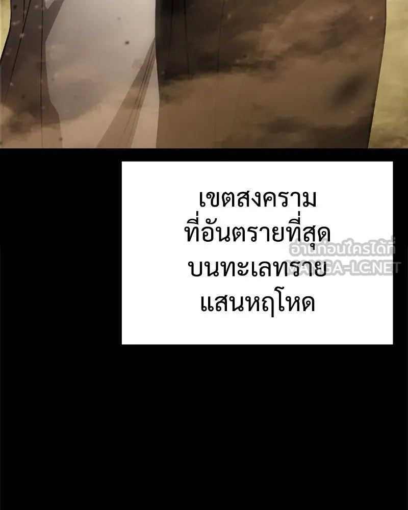 แบคXX ตอนที่ 14 รูปที่ 45