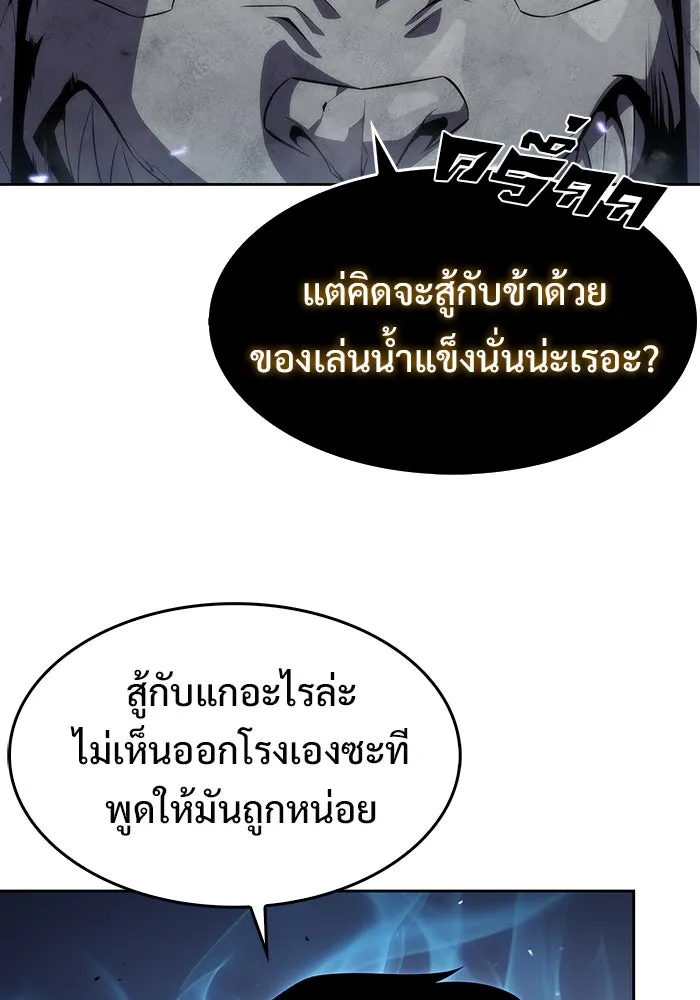 ผู้เล่นหน้าใหม่เลเวลแมกซ์ ตอนที่ 29 เพิ่มขึ้นอย่างไร้ขีดจำกัด (1) รูปที่ 100