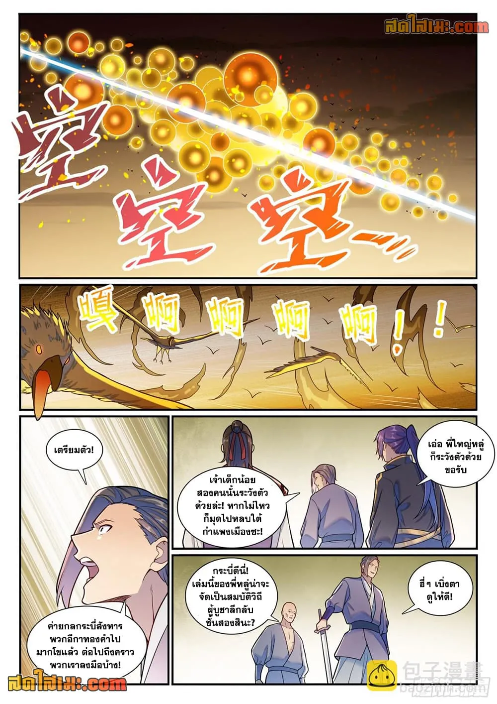 Manga-lc-com อ่านมังงะ อ่านการ์ตูน ออนไลน์ ฟรี Bailian Chengshen ตอนที่ 1 2 3 4 5 6 7 8 9 10 11 12 13 14 ฟรี ไม่มีโฆษณา Manga-lc - อ่าน มังงะ อ่าน การ์ตูน ออนไลน์ อ่านมังงะ ฟรี