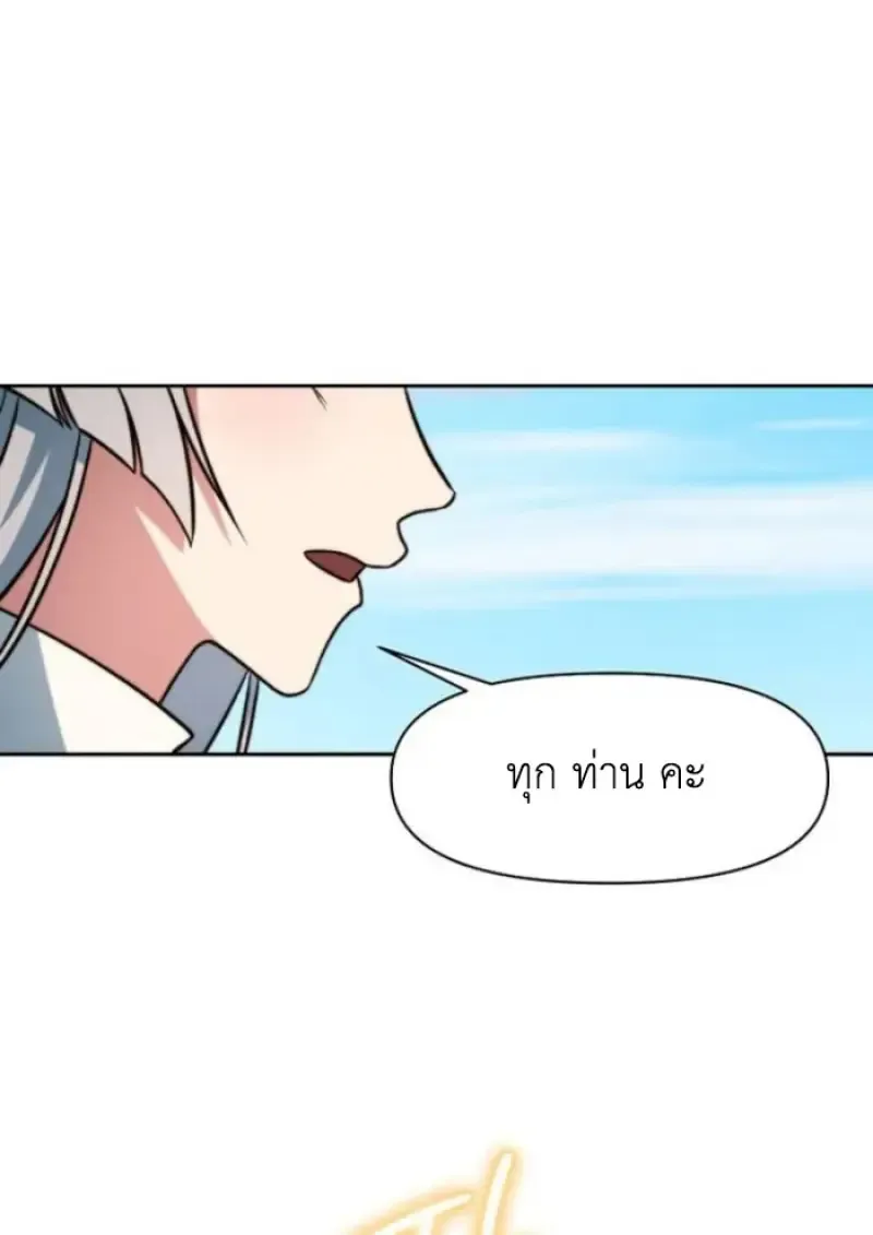 Archmage Transcending Through Regression ตอนที่ ตอนที่ 160 รูปที่ 88