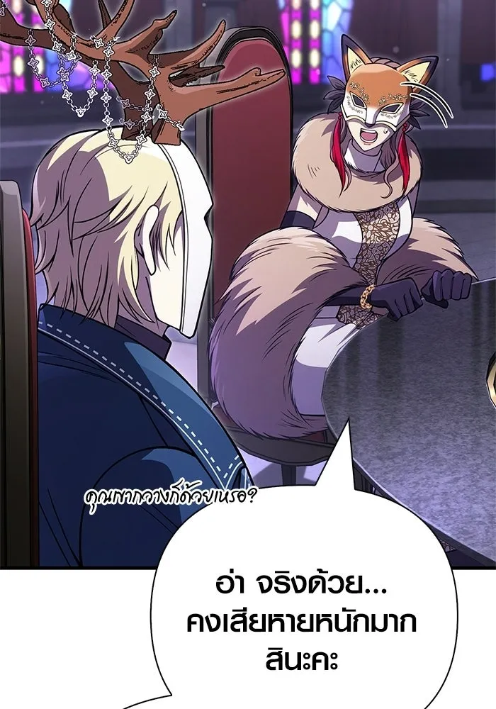 เอาชีวิตรอดในเกมฉบับคนเถื่อน ตอนที่ 129 มาสเตอร์ รูปที่ 61