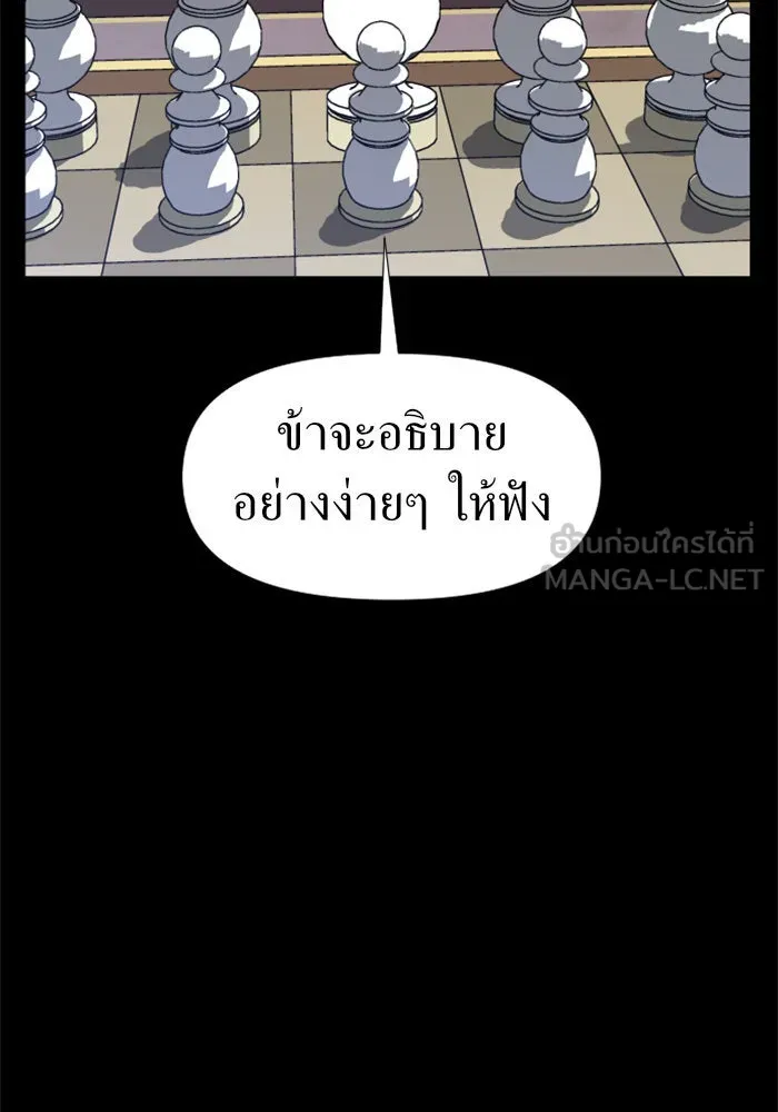 ชิงชีวิตพลิกลิขิตชะตา ตอนที่ 23 คำเล่าลือของนางร้ายผู้นั้น(3) รูปที่ 18