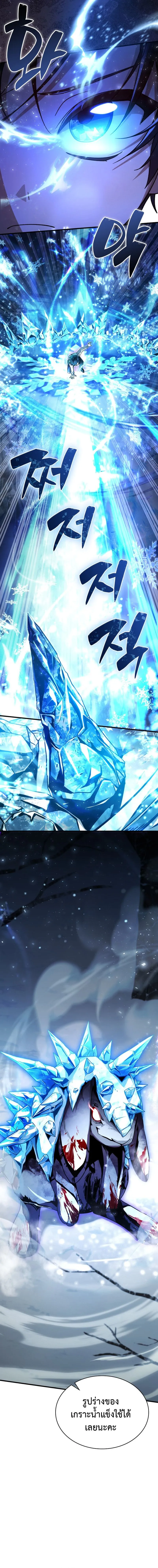 Dukedom_s Legendary Prodigy ยอดอ_จฉร_ยะแห_งตระก_ลดย_ก ตอนที่ ตอนที่ 4 รูปที่ 6