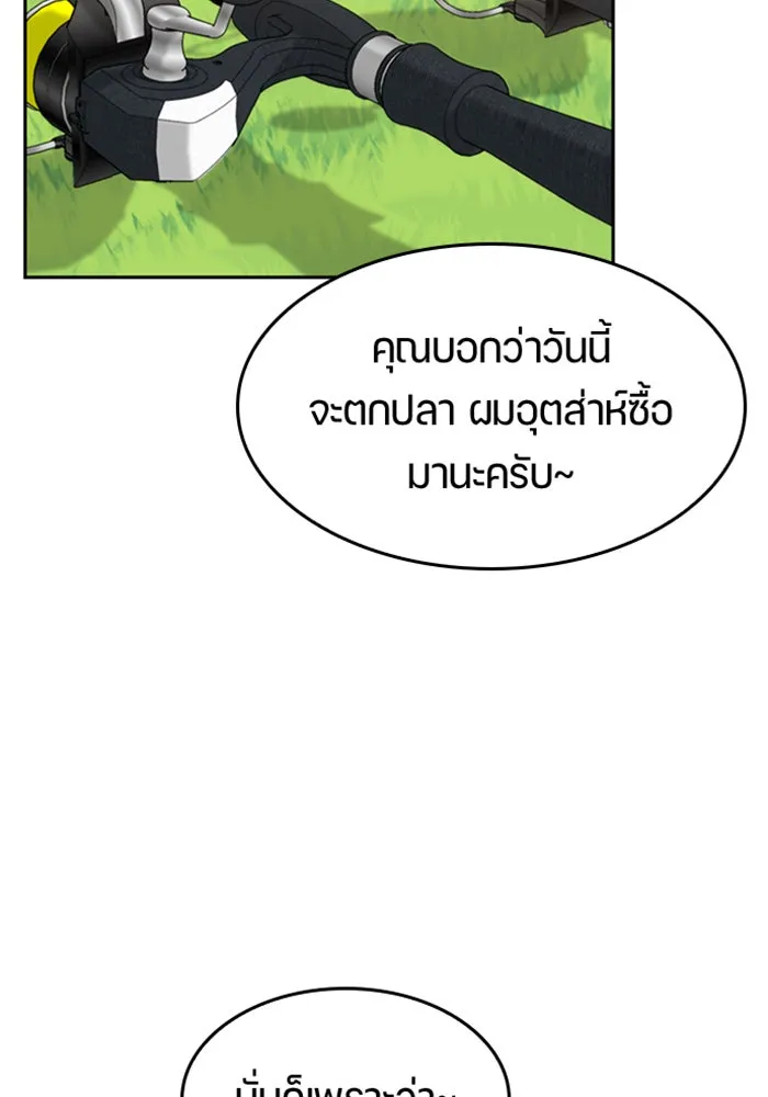 ตั้งแคมป์ฮีลใจในต่างโลก ตอนที่ 33 รูปที่ 118