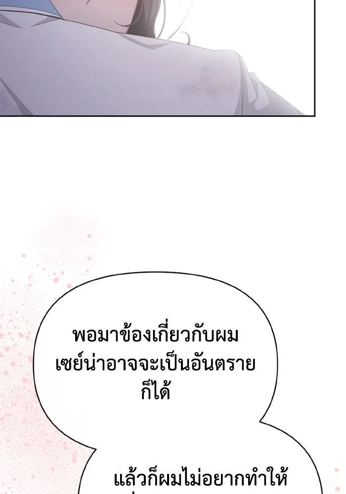 อยู่ดี ๆ ก็มีนางเอกนิยายเป็นเพื่อนบ้าน ตอนที่ 79 รูปที่ 95