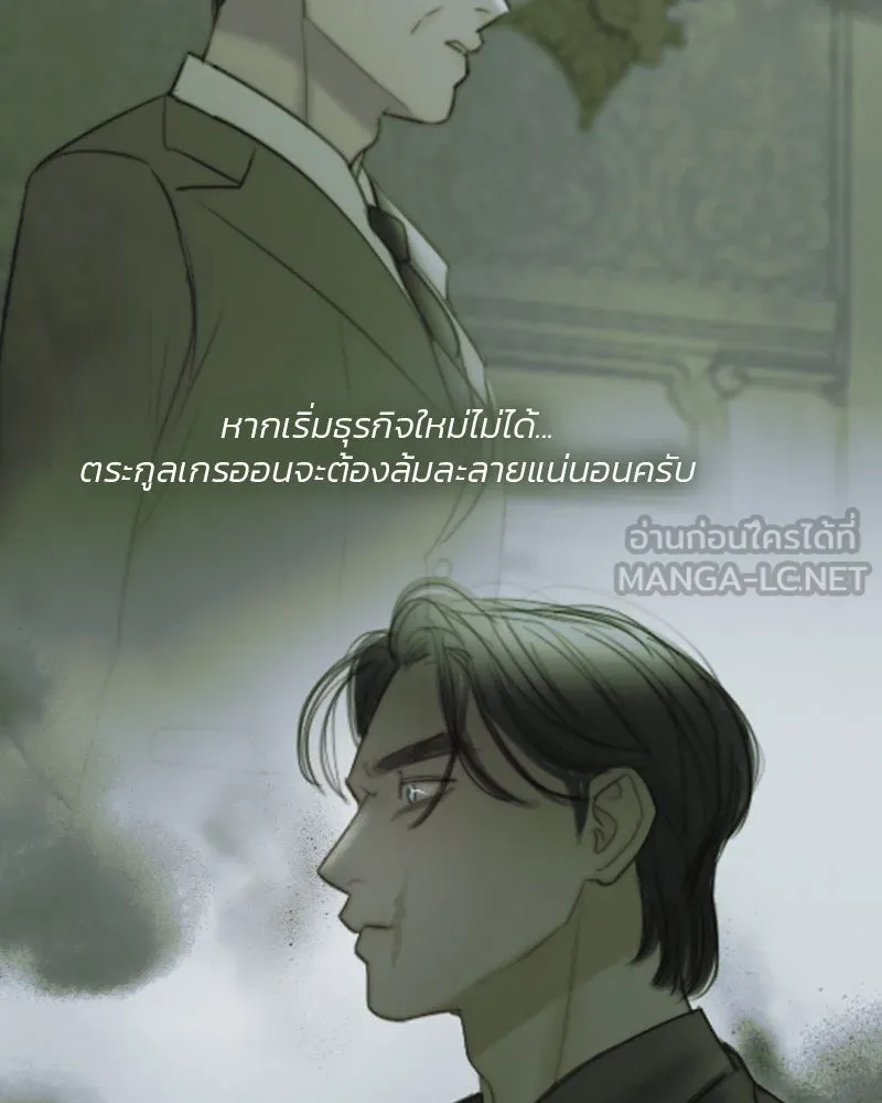 เซเรน่า ตอนที่ 90 รูปที่ 21