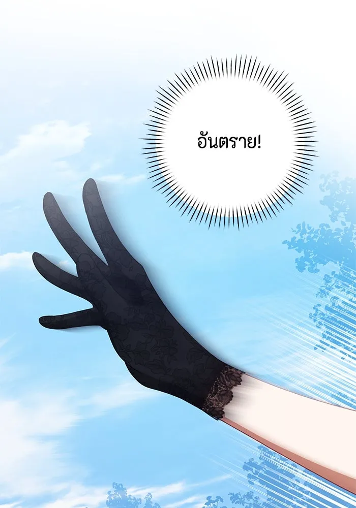 ละครชีวิตลิขิตรัก ตอนที่ 4 รูปที่ 17