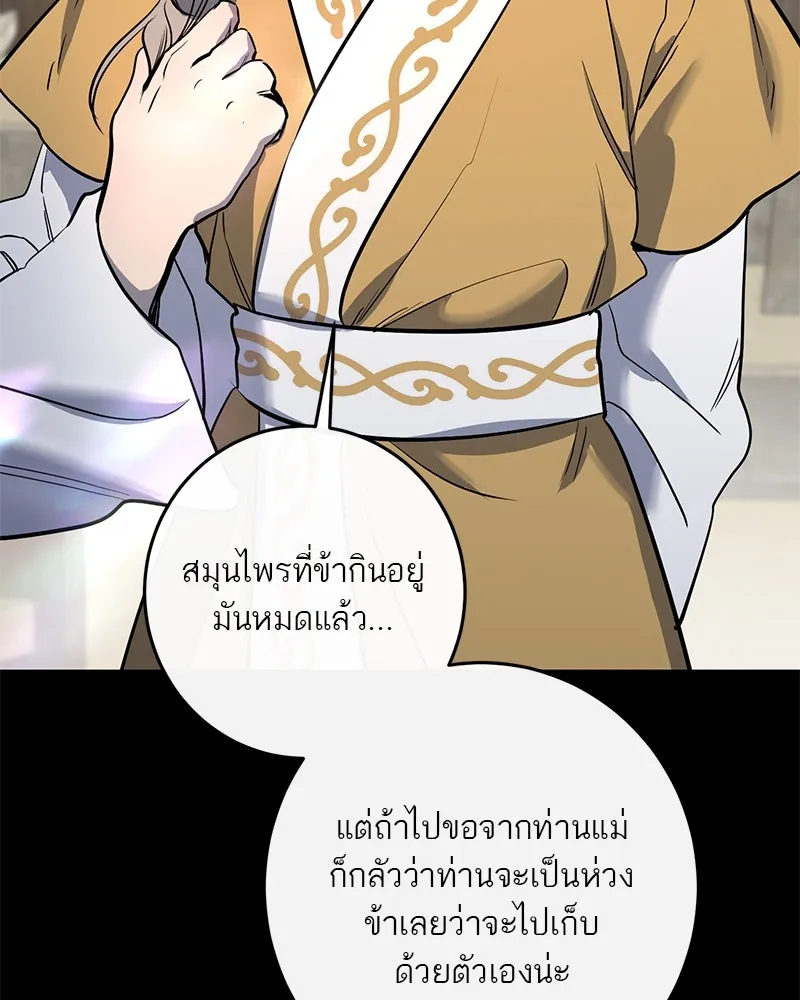 ตำนานเทพธิดาตกสวรรค์ ตอนที่ 38 รูปที่ 46