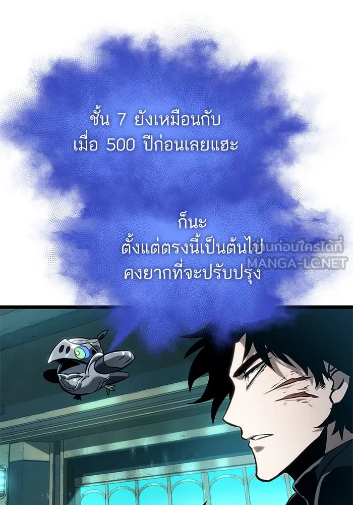 หลังวันสิ้นโลก ตอนที่ 130 รูปที่ 60