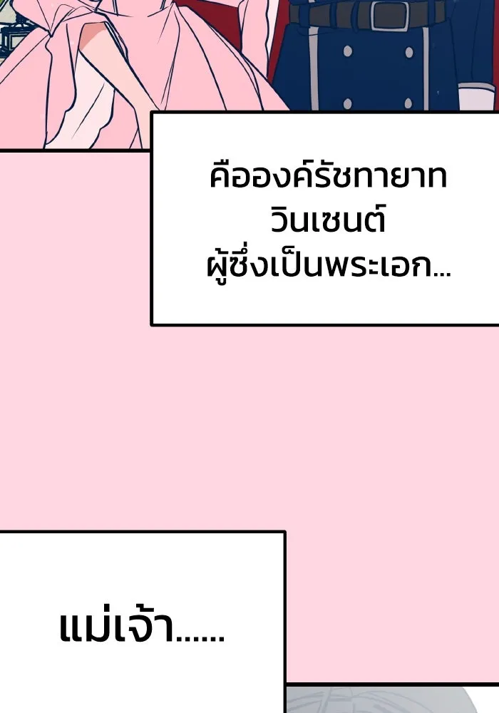 รักนี้ไม่มีรีไซเคิล ตอนที่ 21 รูปที่ 32