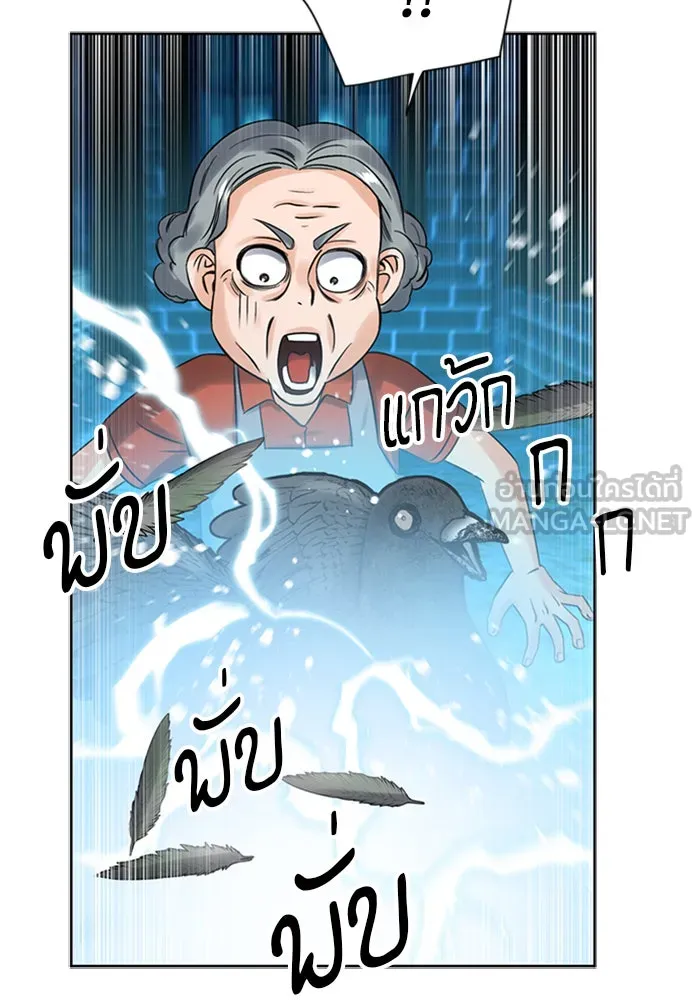 ดรูอิดแห่งสถานีโซล ตอนที่ 39 รูปที่ 51