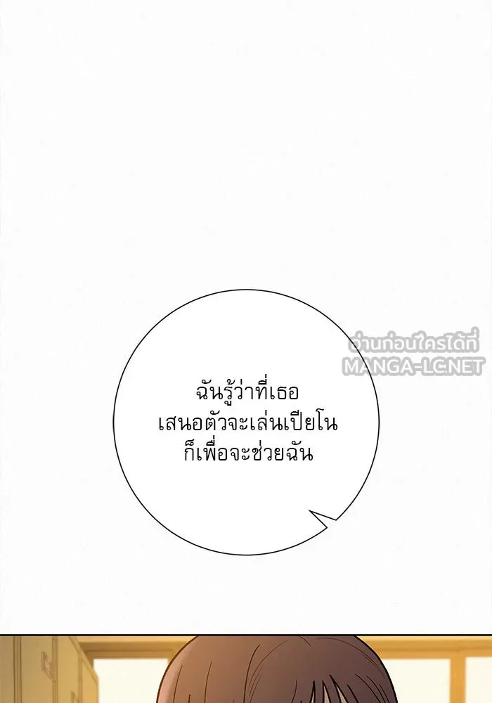 ปฏิบัติการรักวุ่นหัวใจ ตอนที่ 53 รูปที่ 12