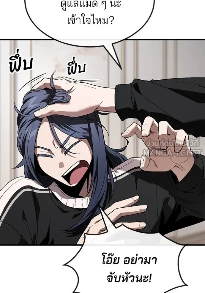 สนิมเชือดเลือดสาด ตอนที่ 35 รูปที่ 77