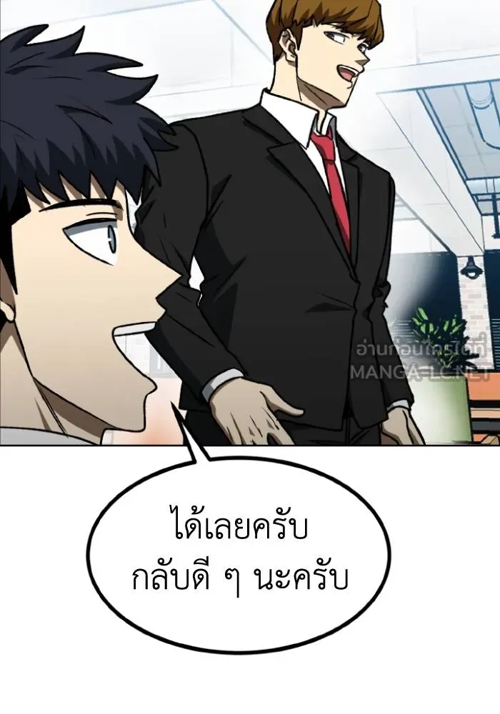 ราชาแห่งอ็อกทากอน ตอนที่ 105 รูปที่ 69