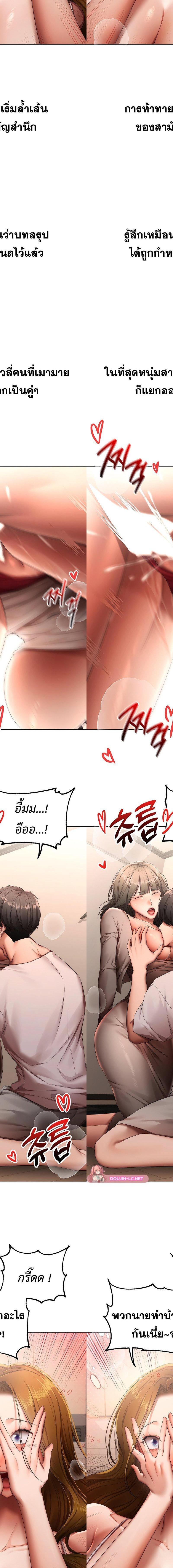 Deviance Diary Shorts ตอนที่ 1 9