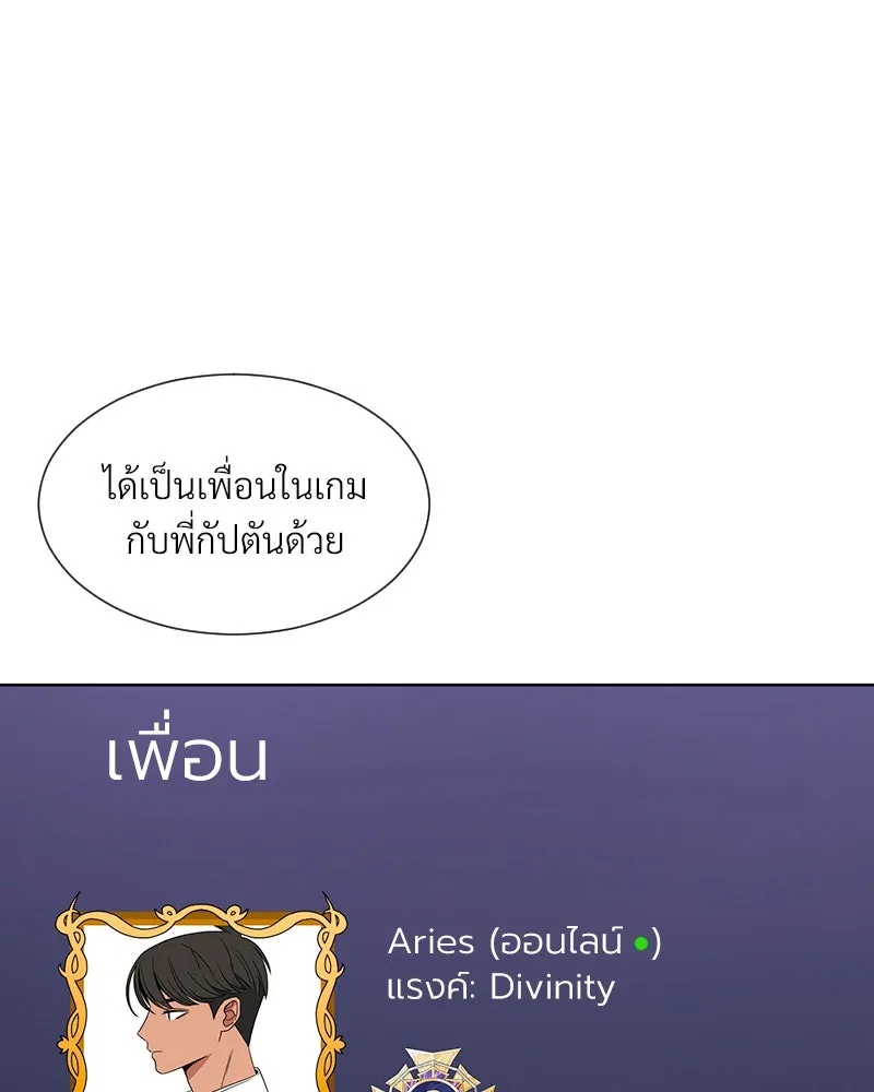 Level One Dreamersbrผู้ชนะรักนี้ต้องเป็น ตอนที่ 3 รูปที่ 88