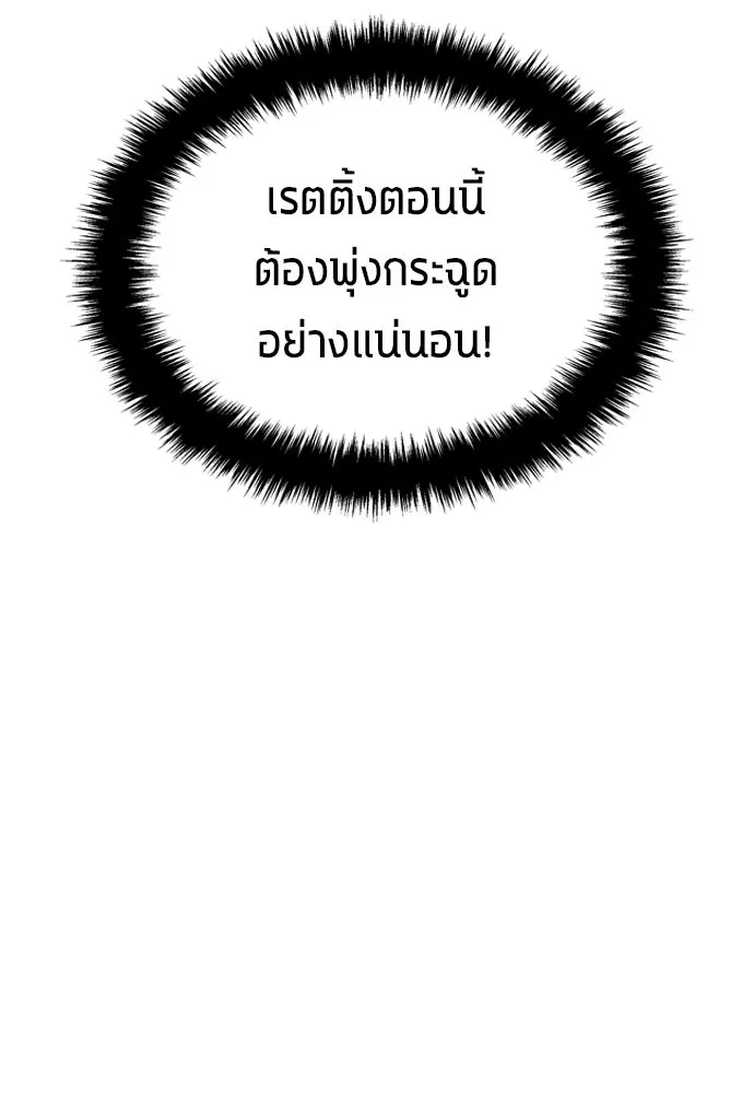 นักเตะแข้งสวรรค์ ตอนที่ 19 รูปที่ 94