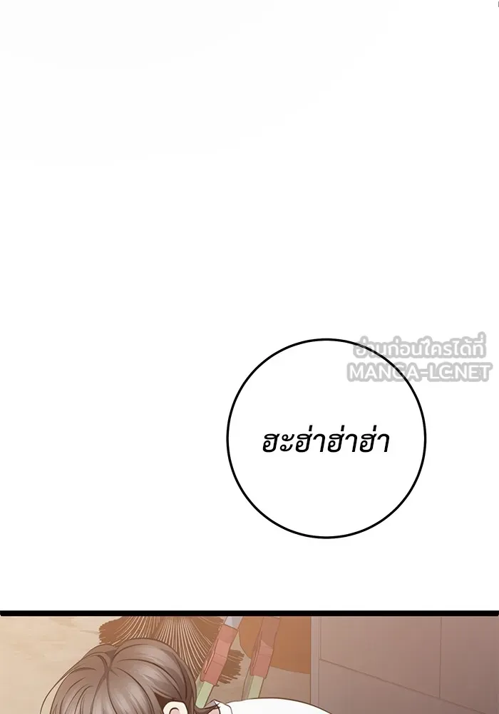 ราชินีนักบู๊ ตอนที่ 34 รูปที่ 138