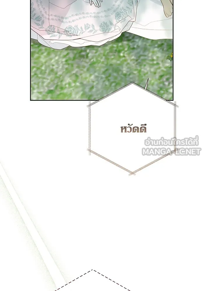 หนูน้อยทรราช ตอนที่ 94 รูปที่ 45