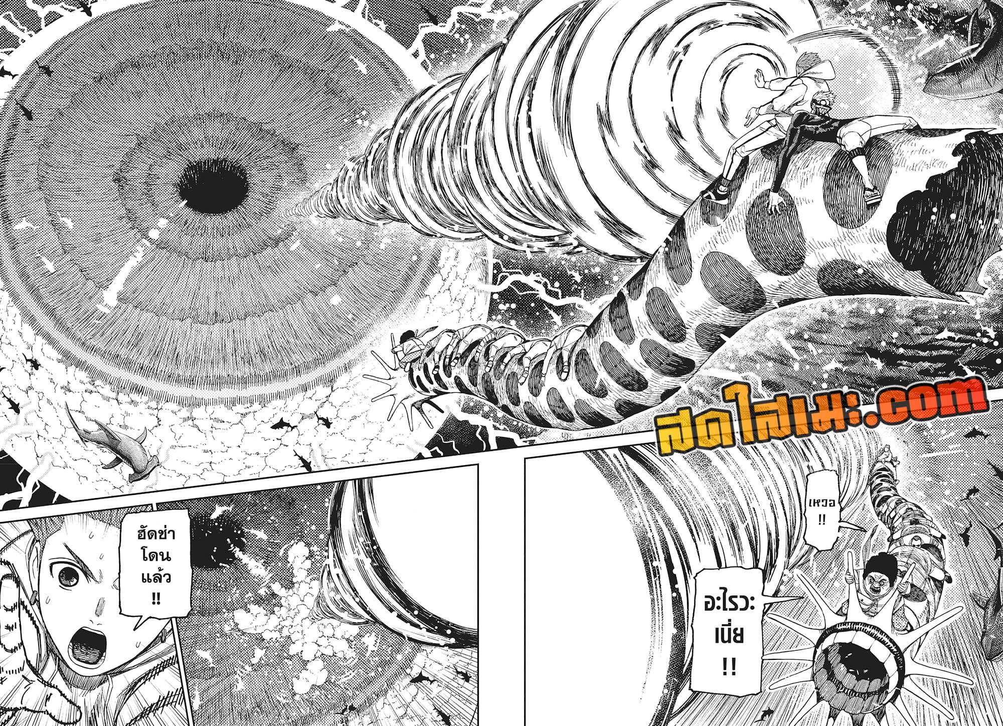 Manga-lc-com อ่านมังงะ อ่านการ์ตูน ออนไลน์ ฟรี Dandadan ตอนที่ 1 2 3 4 5 6 7 8 9 10 11 12 13 14 ฟรี ไม่มีโฆษณา Manga-lc - อ่าน มังงะ อ่าน การ์ตูน ออนไลน์ อ่านมังงะ ฟรี