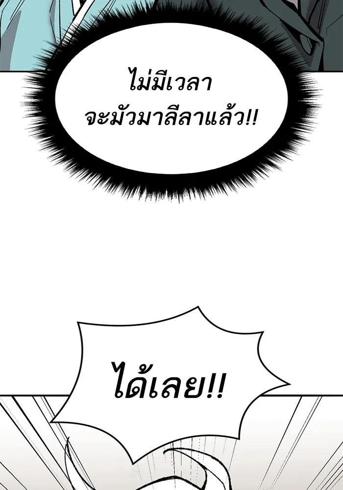 ยอดคนเลเวลทะลุ ตอนที่ 33 บุกทางเหนือ (5) รูปที่ 182