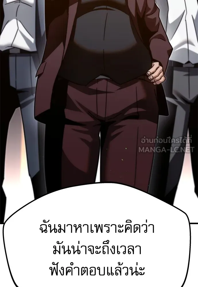 ชำแหละอะคาเดมีด้วยมีดแล่ปลา ตอนที่ บทนำ รูปที่ 33