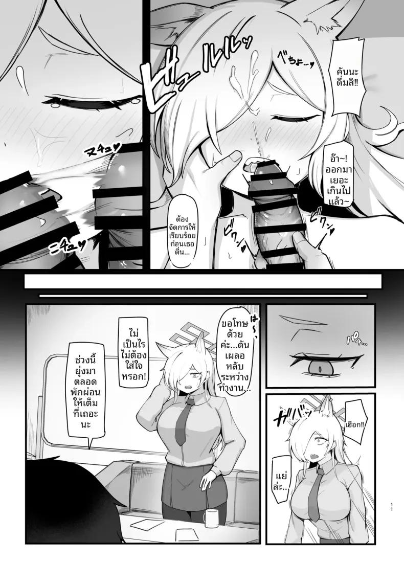 Doujin-Lc- อ่าน โดจิน มังฮวา เกาหลี ญี่ปุ่น จีน แปลไทย ราตรีสวัสดิ์นะคันนะ (RottenPizza) (Blue Archive) ตอนที่ 1 2 3 4 5 6 7 8 9 10 11 12 13 14 ฟรี ไม่มีโฆษณา อ่าน โดจิน Manhwa เกาหลี ญี่ปุ่น จีน เรามีครบ คัดมาให้เน้นๆ โดจิน 18+ รับประกันความฟินโดย  Doujin Lc
