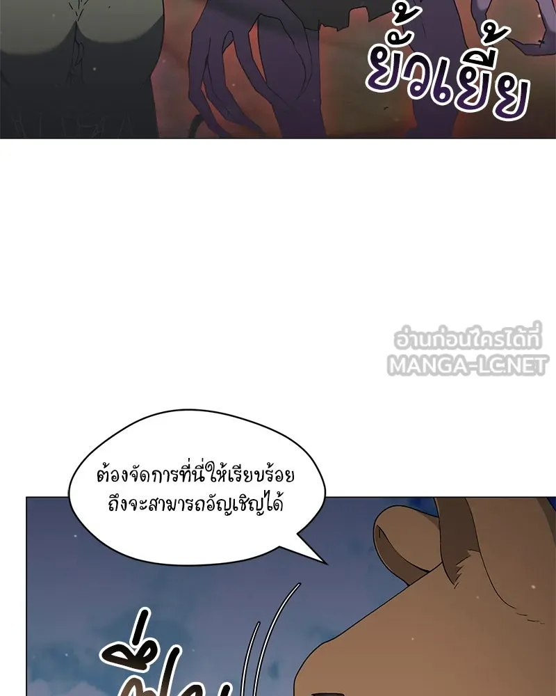 คนสวนโลกฮันเตอร์ ตอนที่ 69 รูปที่ 45