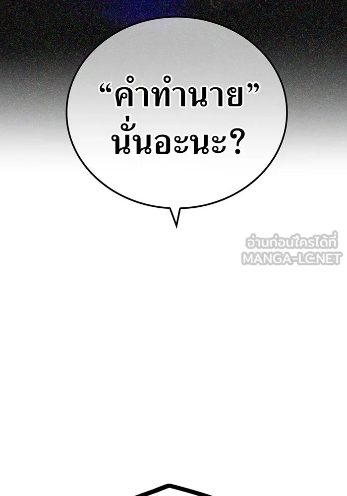 เพลเยอร์เลือดเทวะ ตอนที่ 35 อาริอาเกะ ไทกะ vs ชิคิชิมะ เรี รูปที่ 6
