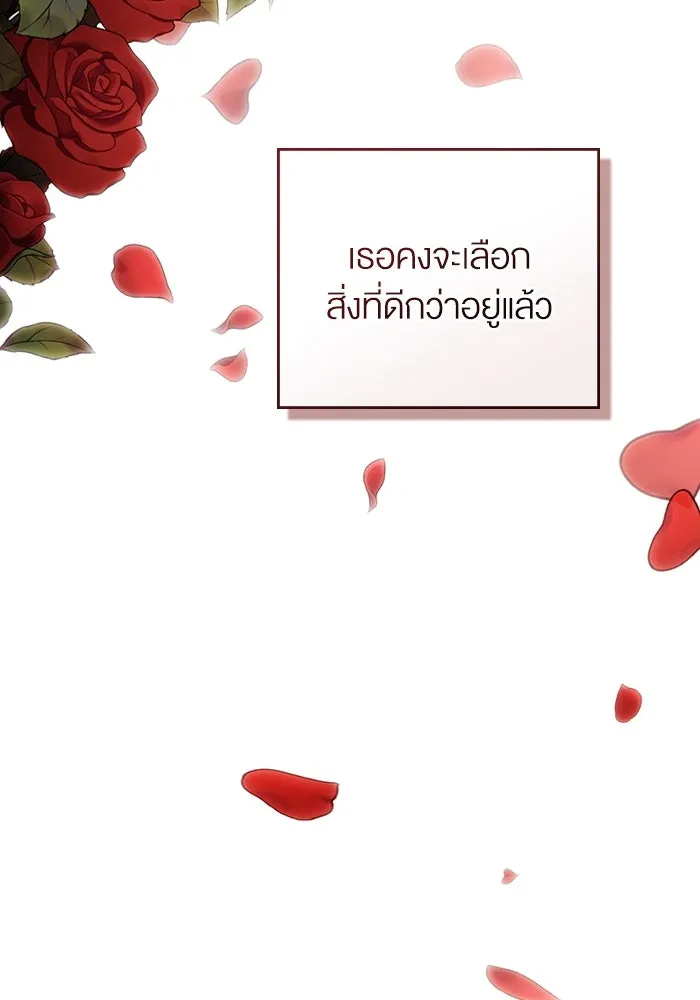 กู้ชีวิตลิขิตท่านเอิร์ล ตอนที่ 59 รูปที่ 68