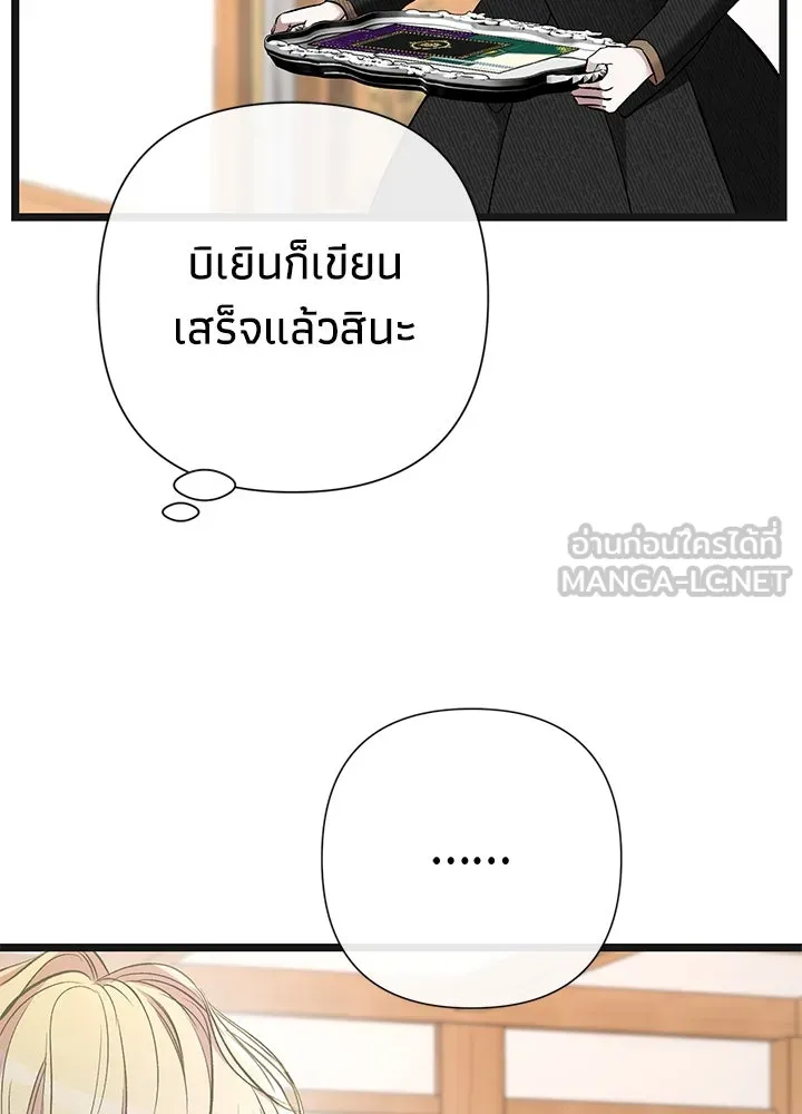 องค์ชายผู้อื้อฉาว ตอนที่ 42 รูปที่ 102