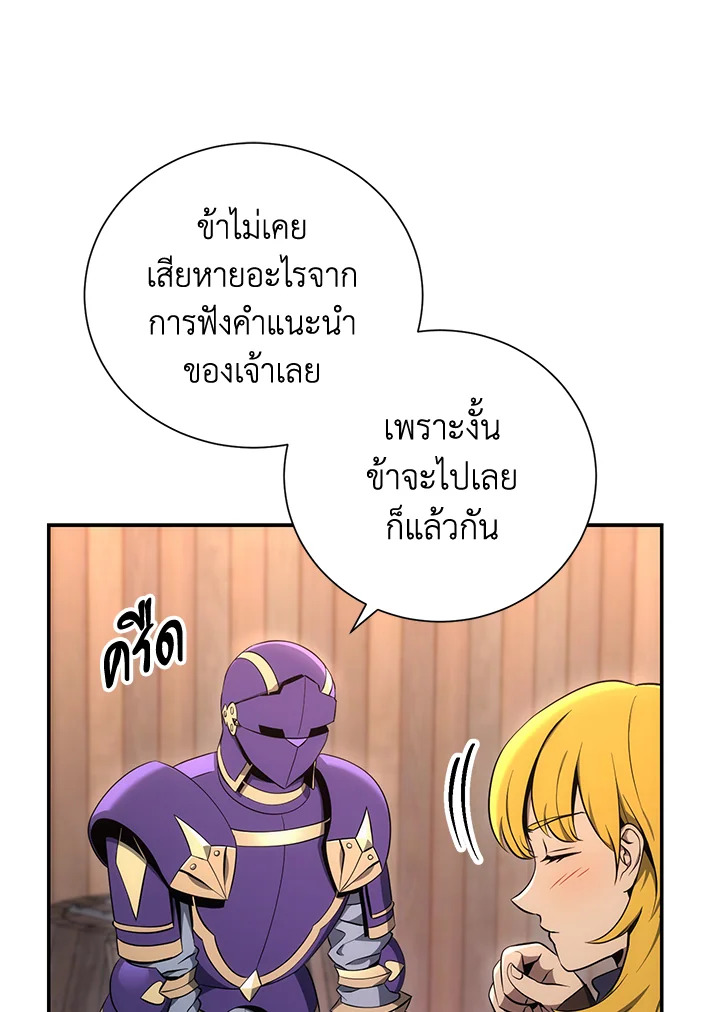 พลทหารโครงกระดูกผู้ม ตอนที่ 163 รูปที่ 60