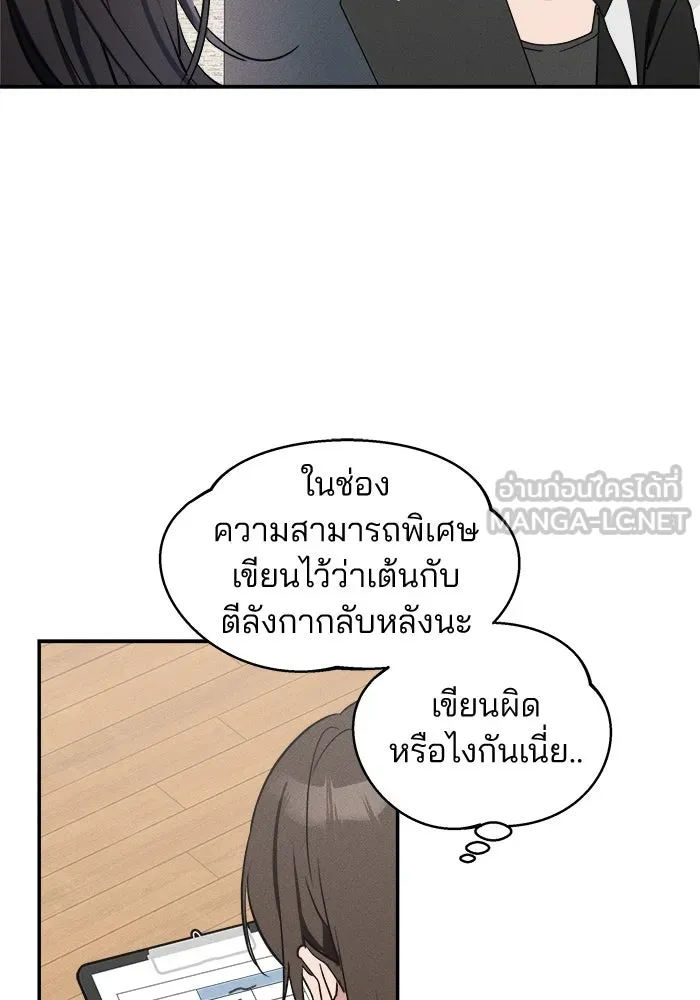 สวยเองนักเลงพอ ตอนที่ 5 รูปที่ 15