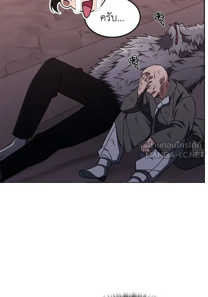 ฮีลเลอร์ตัวพ่อขอฟาดเรียบ ตอนที่ 15 รูปที่ 99